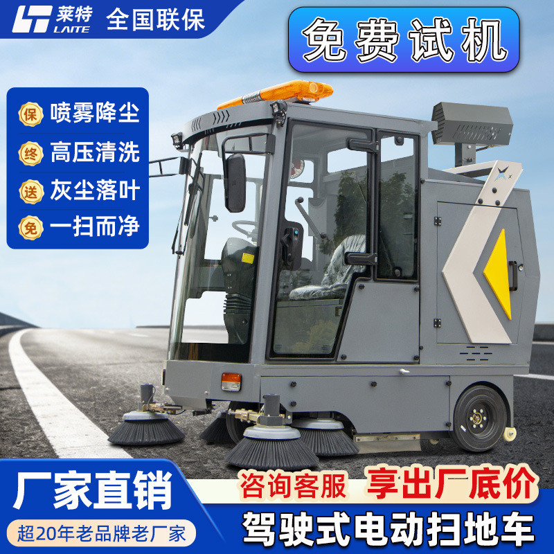 Wright Electric Sweeper View Area Road Sweeper Driving Sweeper Workshop เครื่องกวาดอุตสาหกรรม