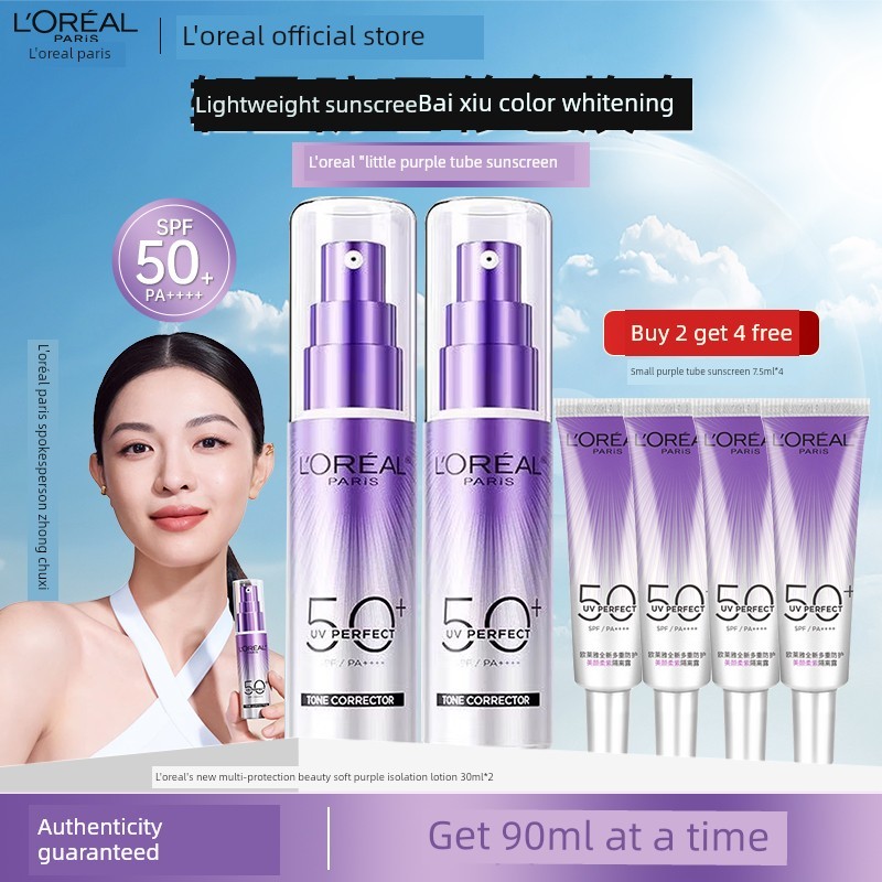 กันแดดตัว ครีมกันแดด [ผลิตภัณฑ์ใหม่] LOreal Small Purple Tube Sunscreen Cream Facial Body Outdoor An