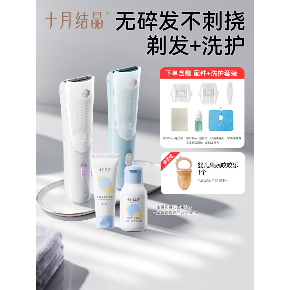 十月 Yui Crystal Hair Hair Hair Feike Shave Head Light Baby Baby Hair Clipper ผมอัตโนมัติดูดหัวโกน2026