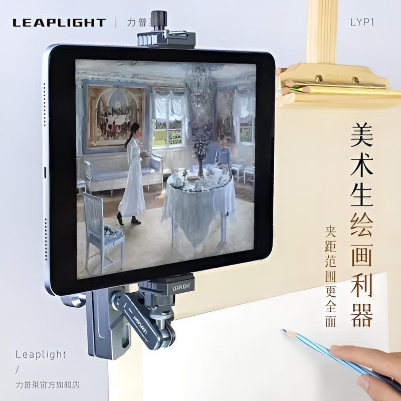 Leaplight Leaplight กระดานวาดภาพคลิปอลูมิเนียมนักเรียนศิลปะเฉพาะแท็บเล็ตโลหะ Universal Bracket Sketc
