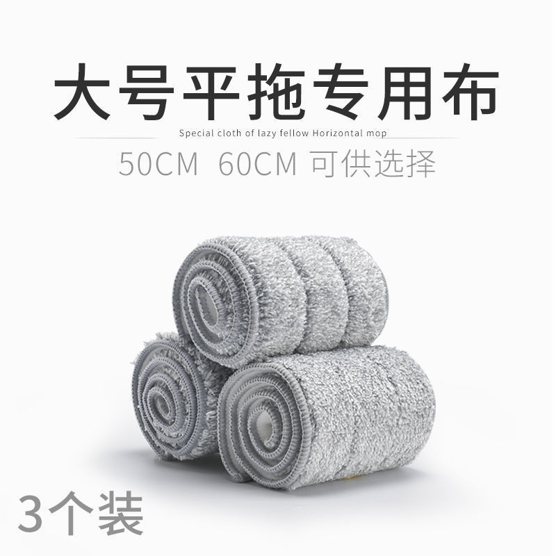Preferred#Large flat mop replacement cloth40 50 60 80 90cm Universal replacement mop head accessory 