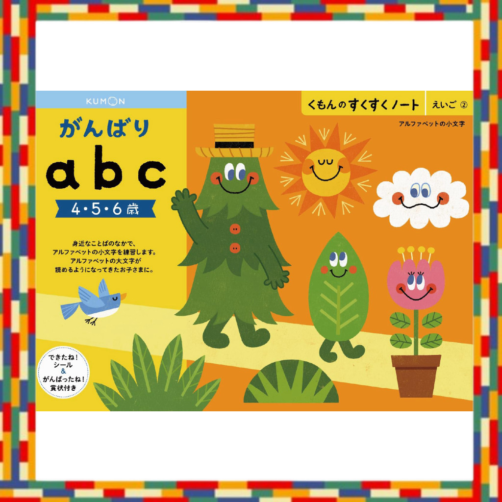 Kumon Publishing Kumon's Sukusuku Note (English) Ganbari ABC Preschool English Education Reading Wri
