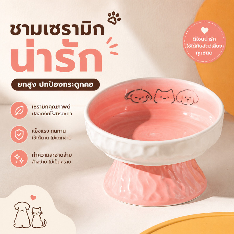 ชามอาหารแมว เซรามิก ชามอาหารสัตว์เลี้ยง ปากเอียง ชามสูง ลดก้มคอ ลายวาดมือ ล้างง่าย