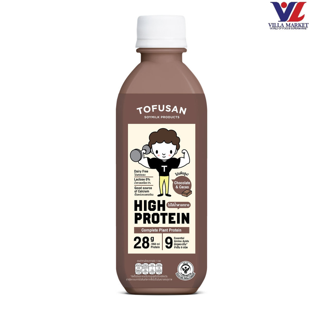 [สินค้าส่งด่วน] [0982] Tofusan Highprotein Darkchocolate 350. โทฟุซัง ไฮโปรตีน รสดาร์กช็อกโกแลต 350