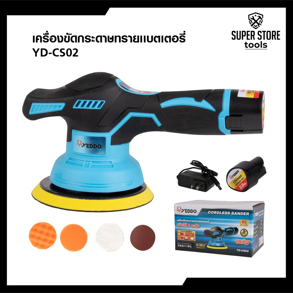 YEDDO-เครื่องขัดกระดาษทรายแบตเตอรี่ YD-CS02