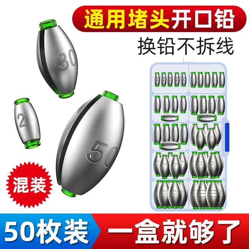 日式开口铅坠筏钓通芯快速活动桥钓专用桥筏塑芯坠子套装钓鱼配件Fishing Gear, Fishing Gear, and Small Fishing Accessories26.7.29