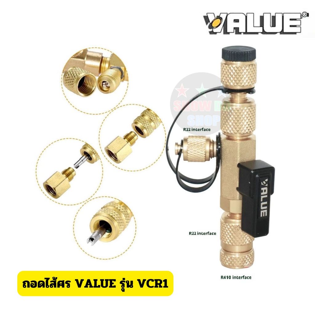 VALUE ชุดถอดไส้ศร รุ่น VCR1 1/4”,5/16” Valve Core Remove สำหรับน้ำยาR22/32/410a