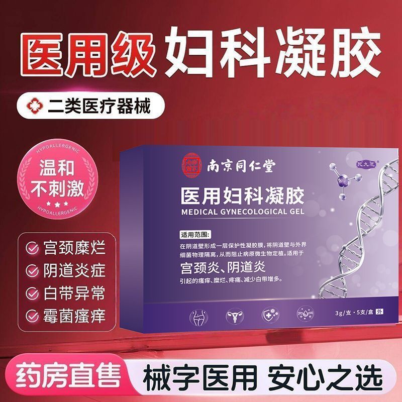 Medical Anti-HPV Bioprotein Dressing Kabom นรีเวชเจลโรคอักเสบการอักเสบการฆ่าเชื้อป้องกันไวรัสสูงอันต