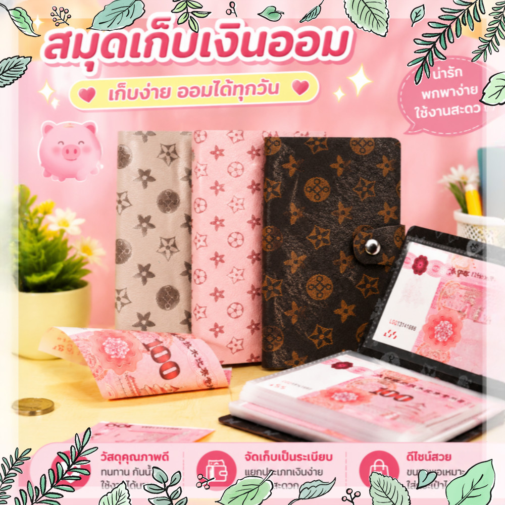 PU สมุดออมเงินล็อครหัส A6 กระเป๋าเก็บเงิน ใส่ได้ 100 ช่อง กันน้ำ ความจุใหญ่ สมุดจัดการเงิน เก็บธนบัตร บัตรต่างๆ ได้