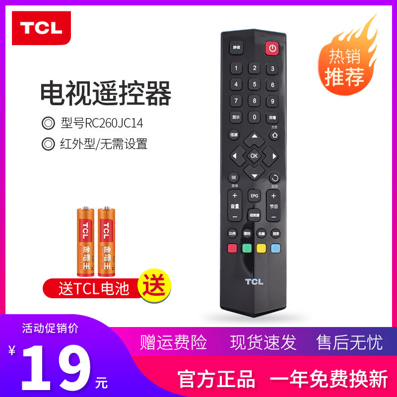 TCL Original LCTV รีโมทคอนโทรล RC260JC11 RC260JC14 เหมาะสําหรับ TCL TV อุปกรณ์เสริม