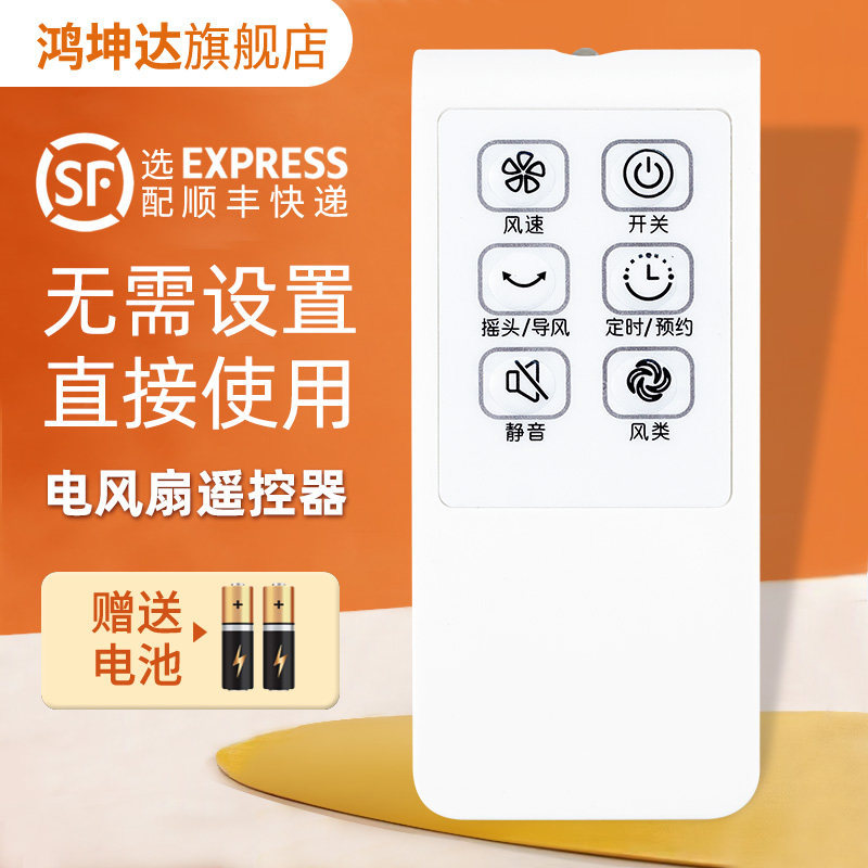 เหมาะสําหรับ Midea พัดลมไฟฟ้ารีโมทคอนโทรล FTS30-13AR FTS30-15DRW FTS30-16AR FS40-6AR/6DR/7CR/7CR1/4D