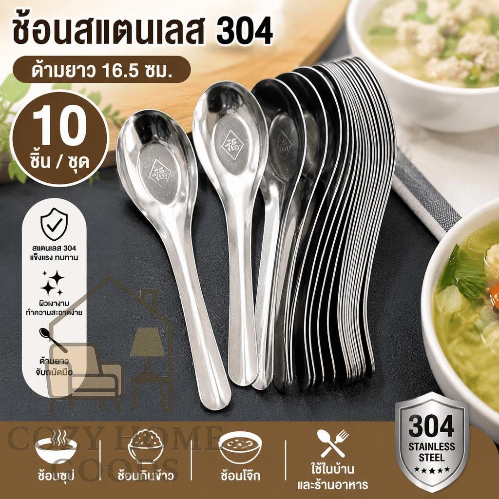 ช้อนซุปสแตนเลสหนาบนโต๊ะอาหารชุด: ตักซุป, ช้อนแบน, ช้อนแตงโม, กินนักเรียน, ส้อมรับประทานอาหารที่บ้าน