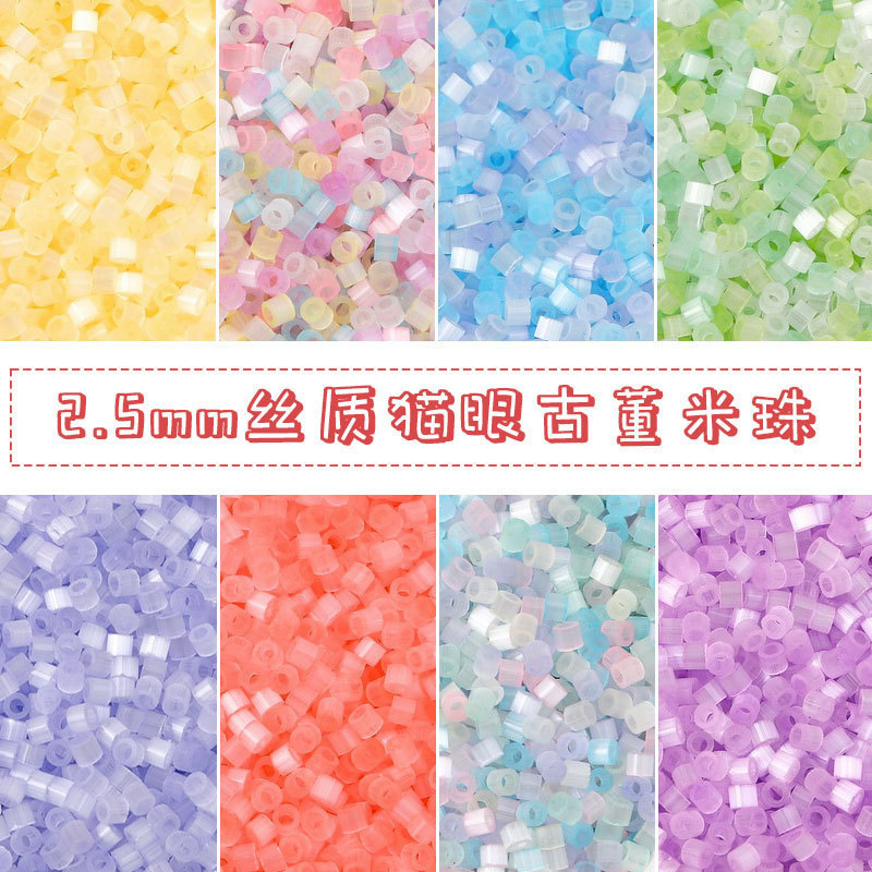 2.5 มม.คุณภาพสูง Cats Eye โบราณแก้วลูกปัดลูกปัดหลวม diy Handmade สร้อยข้อมือลูกปัดสร้อยคออุปกรณ์เสริ