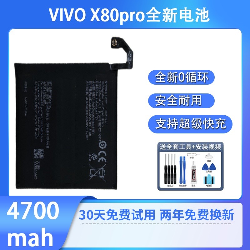 เหมาะสําหรับ vivoX80/X80pro แบตเตอรี่เดิม B-U5/B-U3