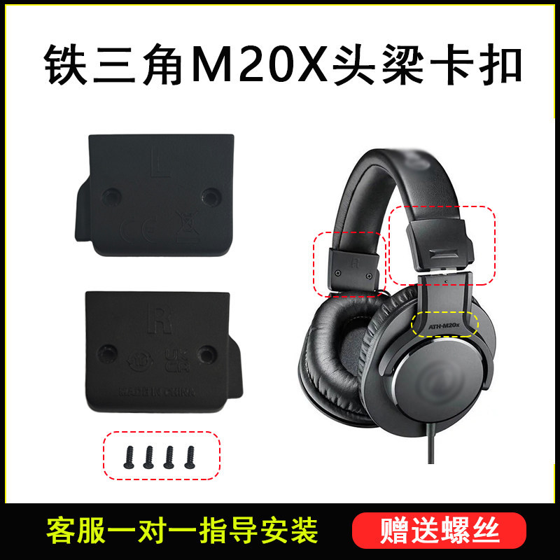 เหมาะสําหรับ Audio-Technica ATH-M20X Head Beam Buckle M50X หูฟัง Head Beam อุปกรณ์เสริม Audio-Techni
