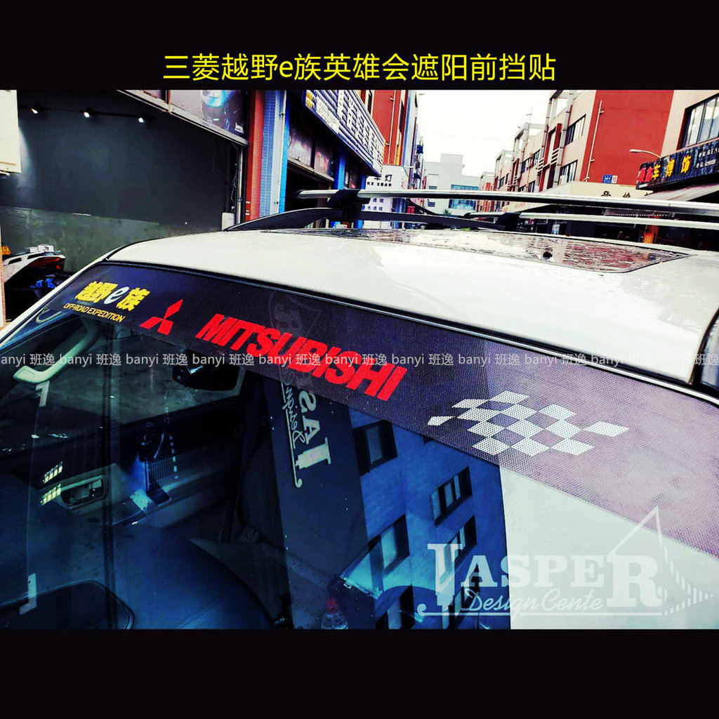 X C002 Off-Road e Clan V97 Jinchang Pajello Sunshade สติกเกอร์เกียร์ด้านหน้า Lynx สติกเกอร์รถ Alxa H