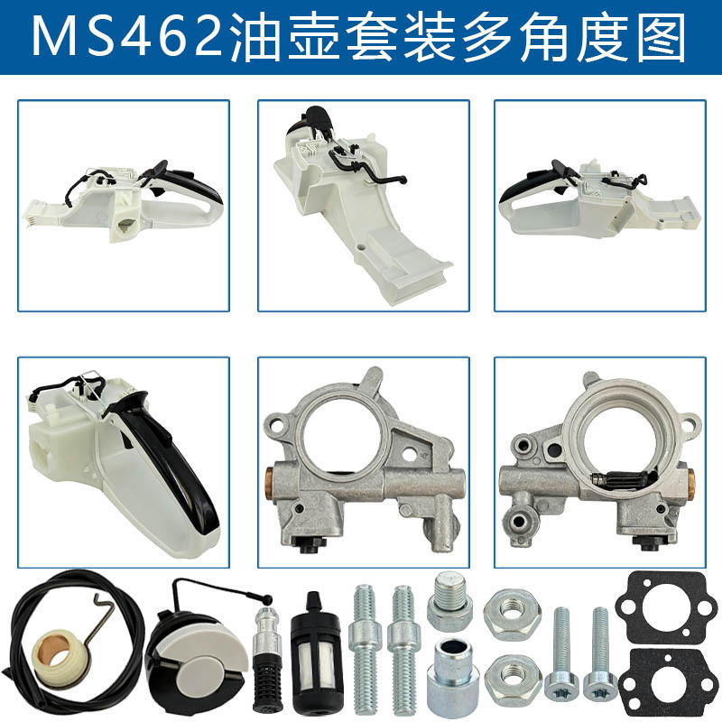มือจับคันเร่งสำรองสำหรับ STIHL MS462C 1142 350 0803, ถังน้ำมันเชื้อเพลิงสำรองสำหรับ MS462C MS462.