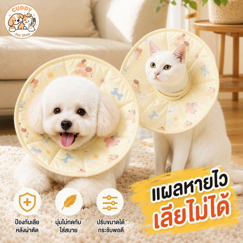 ปลอกคอกันเลีย คอลล่าแมวกันเลีย ปลอกคอกันเลียแมว ไม่มีผลต่อการรับประทานอาหาร เบาและนุ่ม มีให้เลือกหลายขนาด