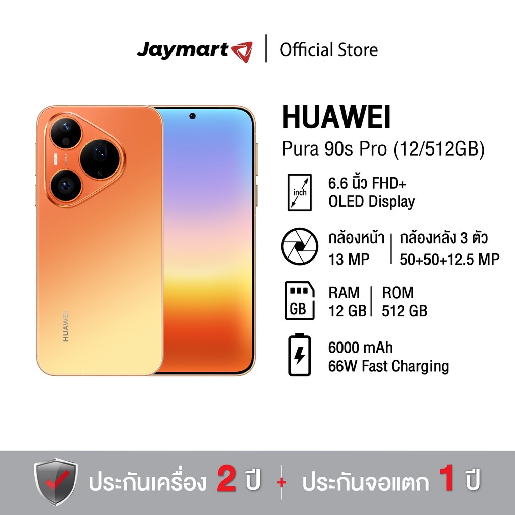 HUAWEI Pura 90s Pro (12/512GB) (รับประกันศูนย์ 2 ปี) By Jaymart