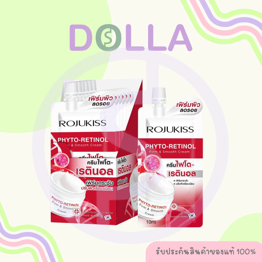 [กล่อง x6] Rojukiss Phyto Retinol Firm And Smooth Cream 10ml โรจูคิส ไฟโต เรตินอล เฟิร์ม สมูท ครีม 10ml