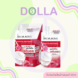[กล่อง x6] Rojukiss Phyto Retinol Firm And Smooth Cream 10ml โรจูคิส ไฟโต เรตินอล เฟิร์ม สมูท ครีม 10ml