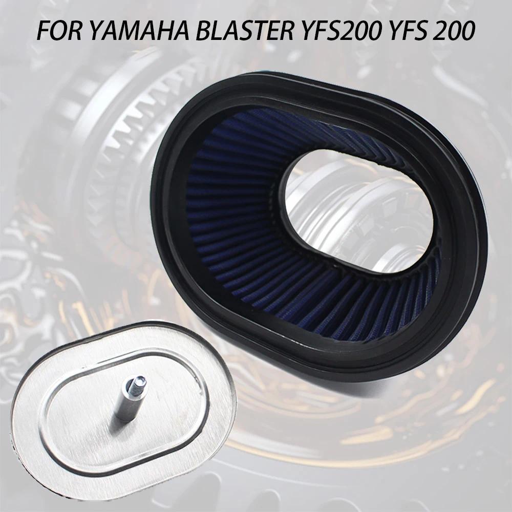 Bแผ่นกรองอากาศสำหรับ Yamaha Blaster 200อะไหล่ที่ทำความสะอาด yfs 200 YFS200 1988 2006