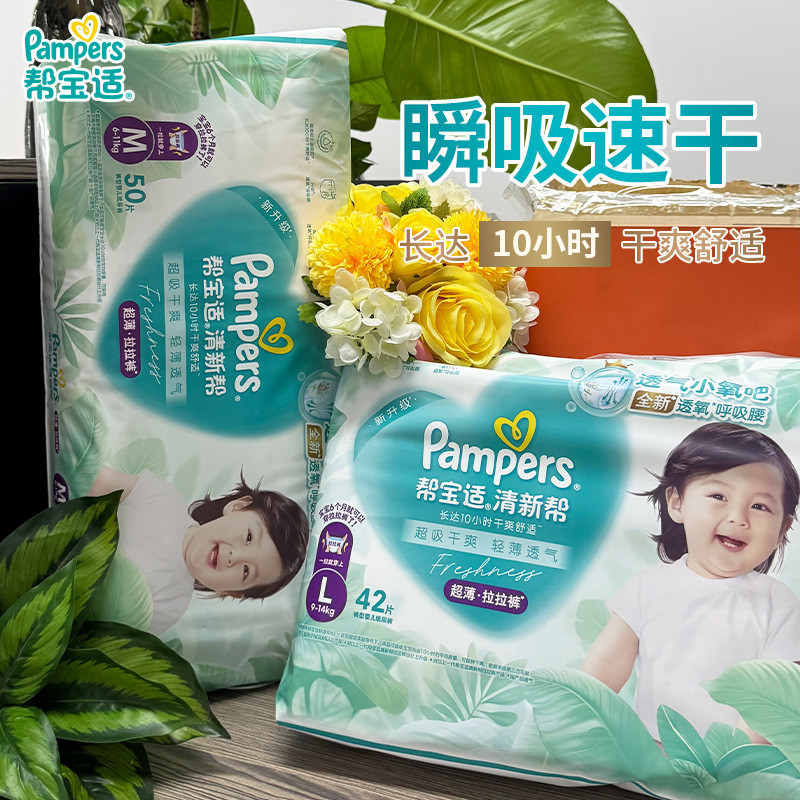 Pampers Pull-up Pants Fresh Help Babies Form Long Pants Type Baby Diapers Dry Breathable