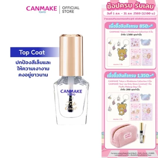 CANMAKE COLORFUL NAILS Top Coat (NTC) ท็อปโค้ท