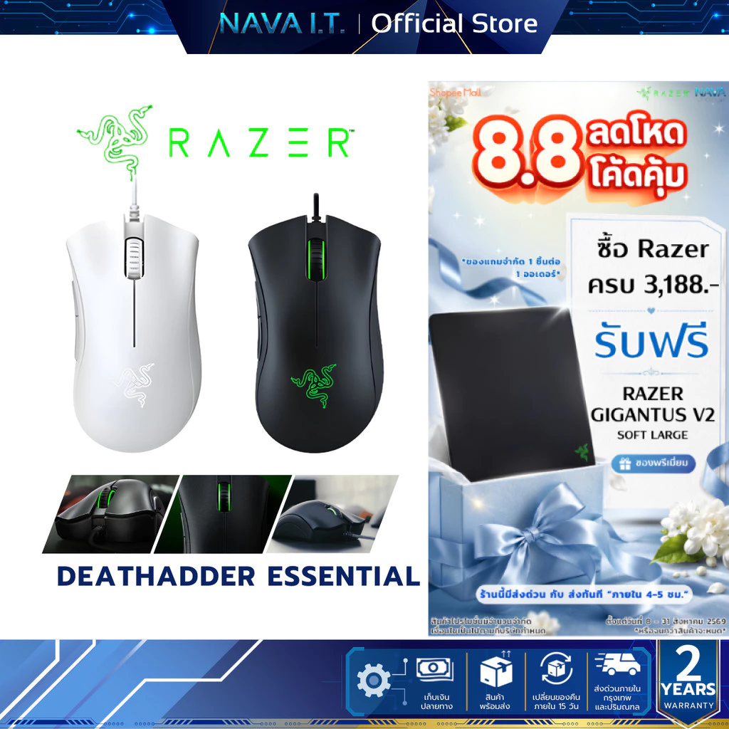 RAZER DEATHADDER ESSENTIAL 6400DPI เมาส์เกมมิ่ง เมาส์สำหรับเล่นเกม