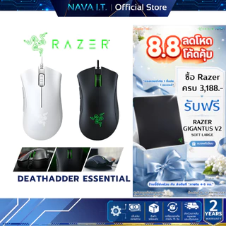 RAZER DEATHADDER ESSENTIAL 6400DPI เมาส์เกมมิ่ง เมาส์สำหรับเล่นเกม