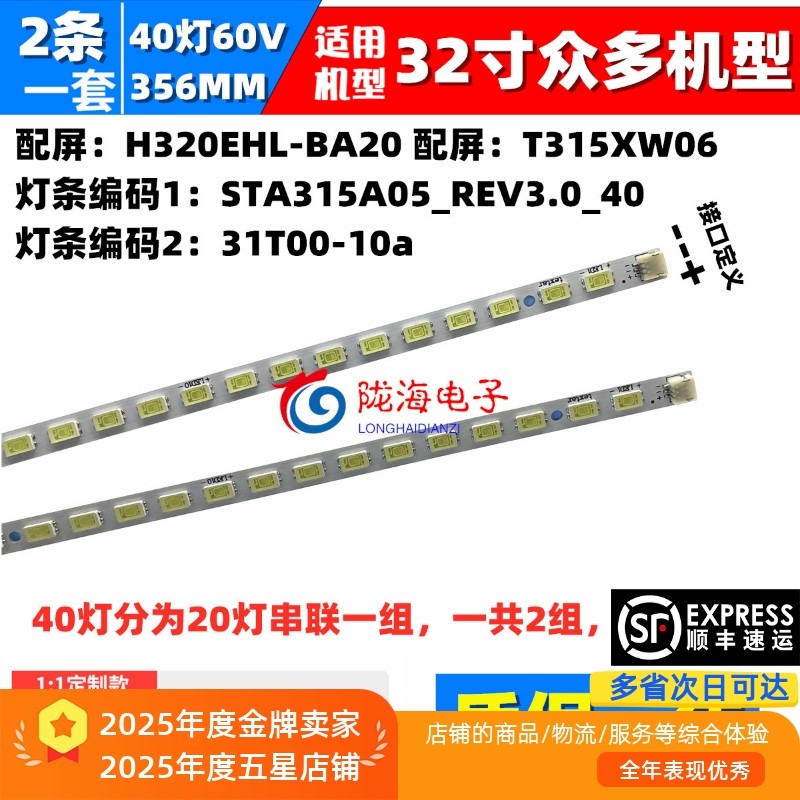 เหมาะสําหรับ Changhong LED32770X 32860IX LED32160i LED32878 32B3100IC Light Bar