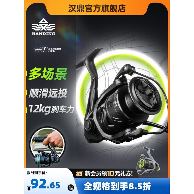 Handing M1 ล้อหมุน Micro Object Universal ตกปลา Reel น้ําจืด Long-Casting Smooth ด้ายโลหะถ้วยล้อหมุน