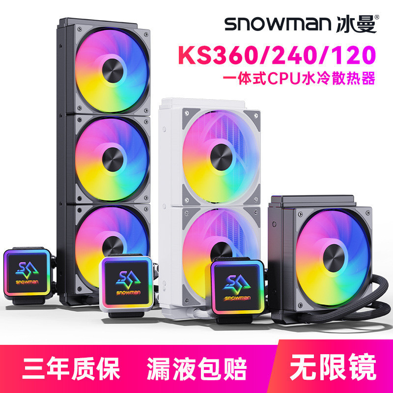 SNOWMAN KS120/240/360 ชุดระบายความร้อนซีพียูแบบน้ำในตัวสำหรับคอมพิวเตอร์ X99 พัดลม 1700 AMD