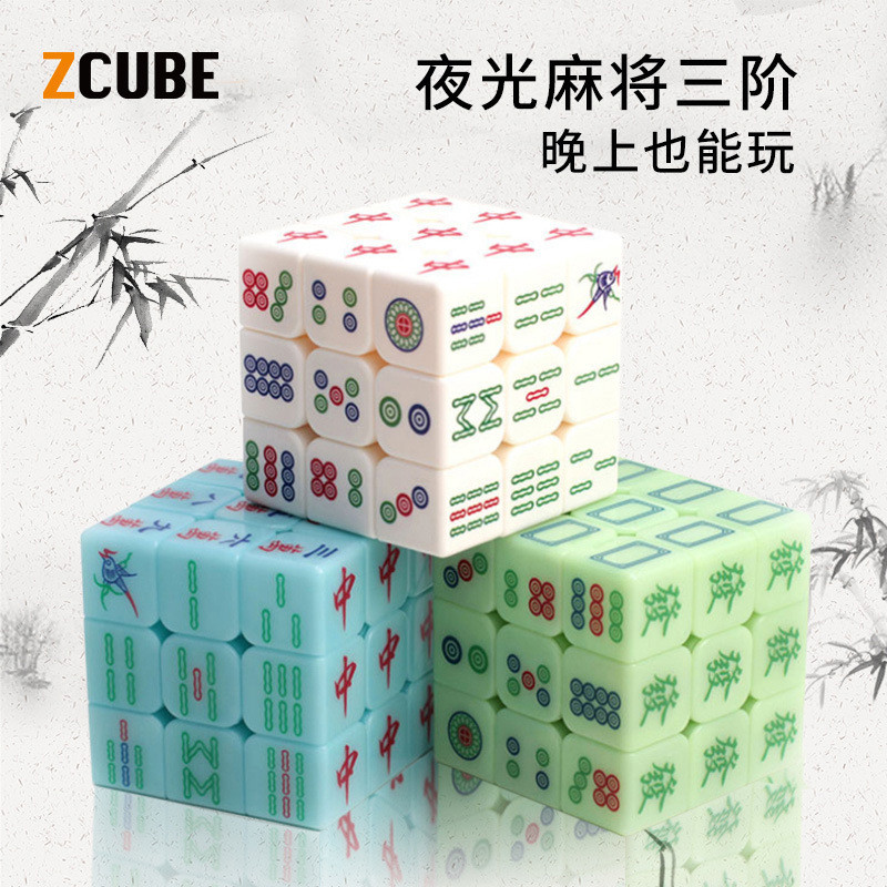 Third-Order ทั่วไป Rubiks Cube Third-Order ที่กําหนดเองพิเศษรูปสติกเกอร์สีทึบฟรีเด็กผู้สูงอายุของเล่