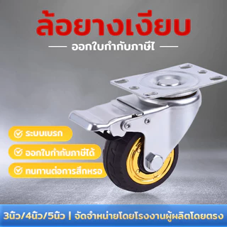 🛞firstmallยางล้อรถเข็นสำเร็จรูป 3-4-5 นิ้ว พร้อมสลัก เปลี่ยนง่าย ทนทาน สำหรับรถเข็นทุกประเภท150KG
