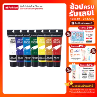Renaissance สีอะคริลิค 20 มล. 19 เฉดสี (1 หลอด)