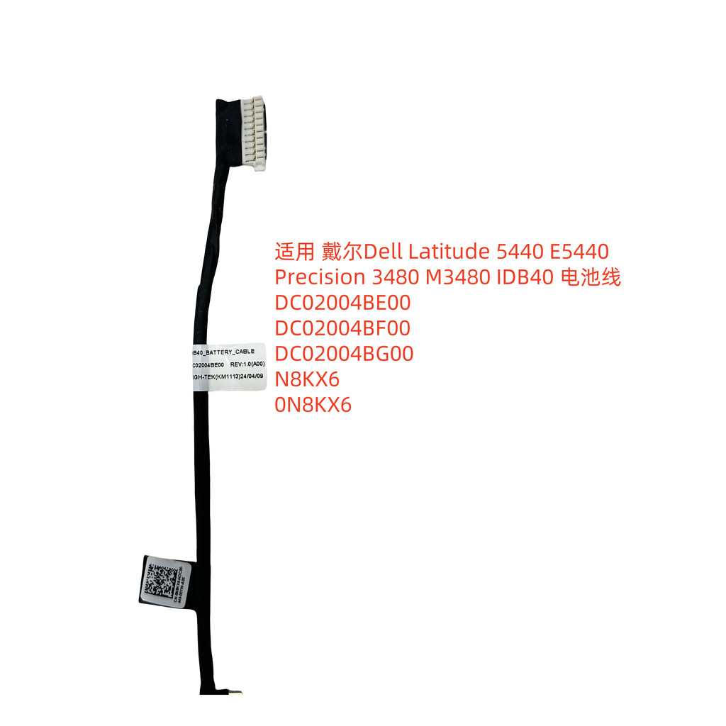 เหมาะสําหรับ Dell Dell Latitude 5440 E5440 สายแบตเตอรี่ DC02004BE00 DC02004BF00