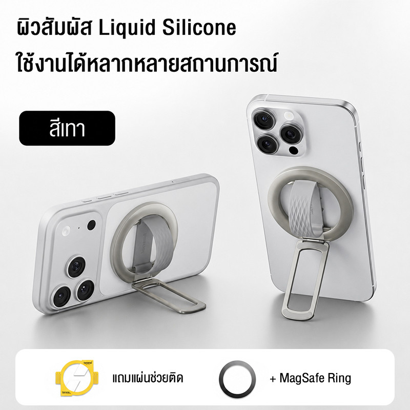 DriveMax ขาตั้งโทรศัพท์พกพา แหวนขาตั้งโทรศัพท์แม่เหล็ก บางที่สุด พับเก็บได้ ปรับได้ทุกมุม แม่เหล็กแรงดูดติดแน่น