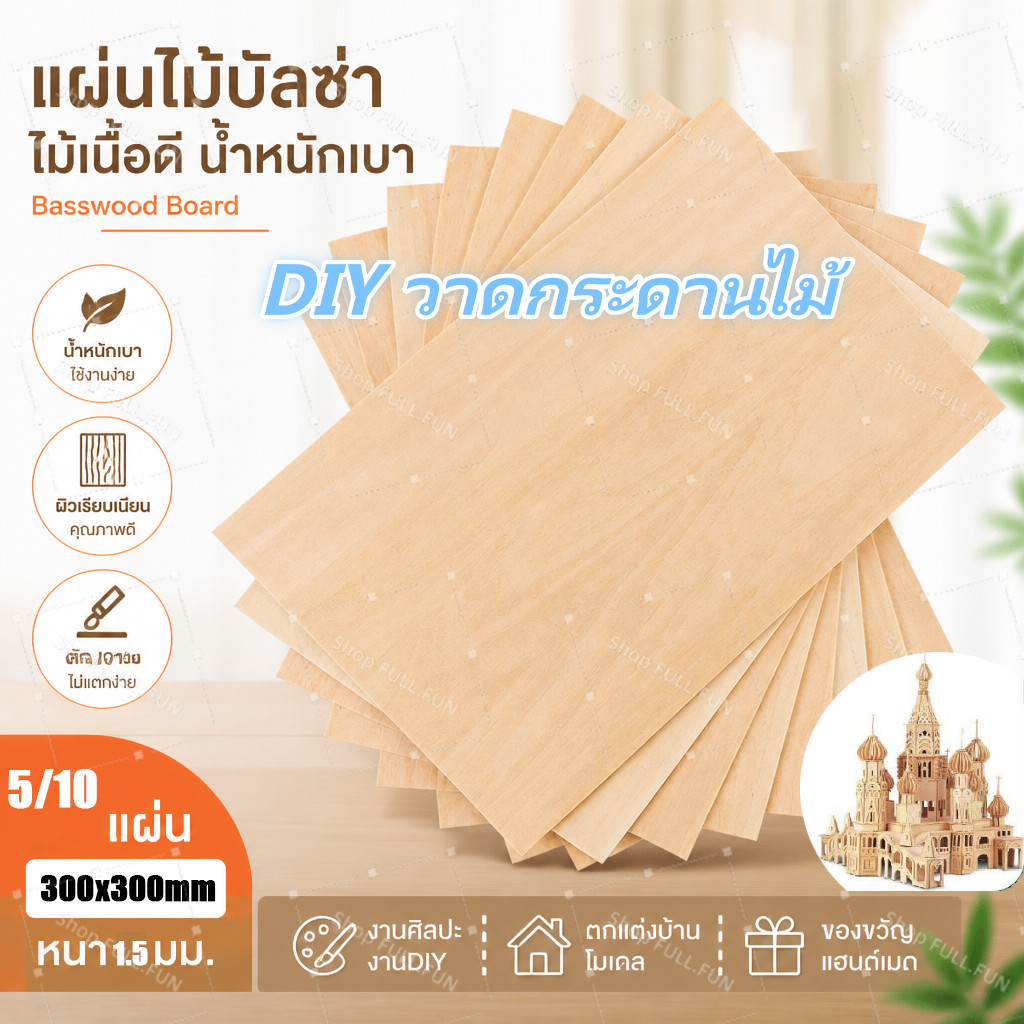 5/10pcs บัลซ่าแผ่นไม้ ไม้ที่ยังไม่เสร็จ สําหรับบ้านเรือหัตถกรรมรุ่น ทําเอง บัลซา แผ่น แผ่นไม้