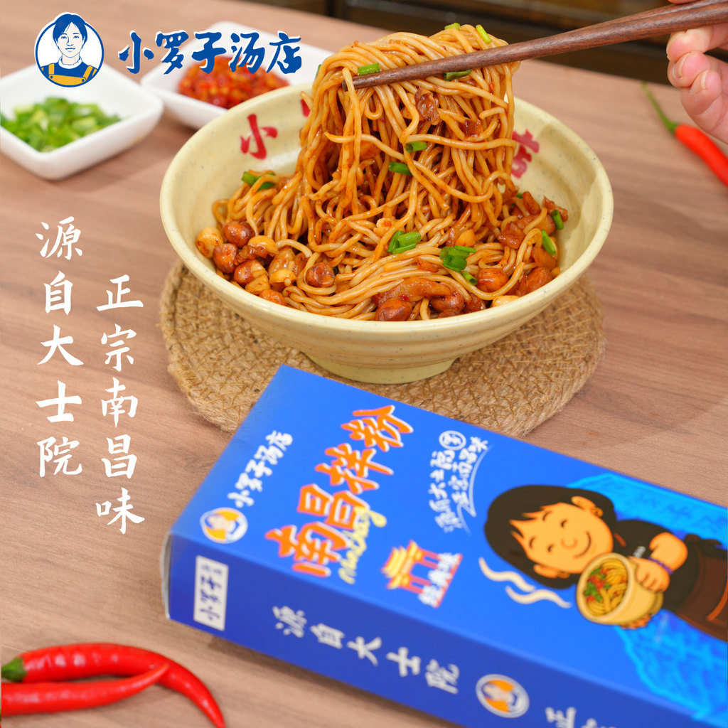 Xiaoluozi Soup Store Gangsi Nanchang บะหมี่ผสมพิเศษ Sanxian บะหมี่กึ่งสําเร็จรูปรสเผ็ด บะหมี่ข้าว อา