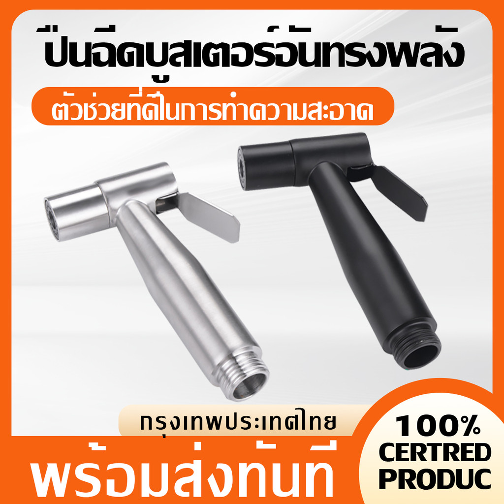 Black Stainless Steel Bidet Nozzle, Premium Grade. Bidet Hose Set. Quality Guaranteed. Butt Sprayer,