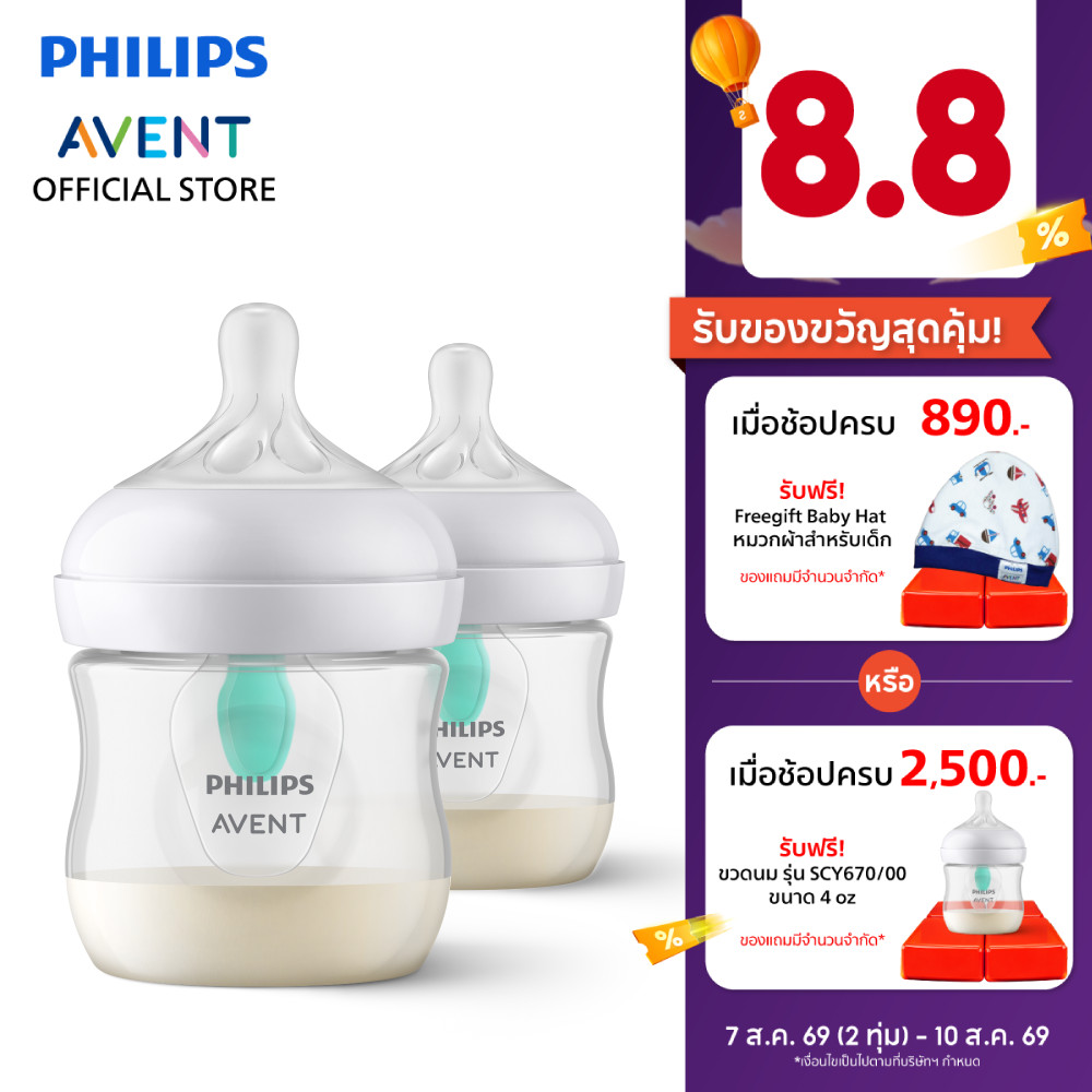 Philips Avent ฟิลิปส์ เอเวนท์ ขวดนม Natural พร้อมตัวระบายอากาศ Airfree Vent ขนาด 4 ออนซ์/125 มล. แพ็คคู่ รุ่น SCY670/02