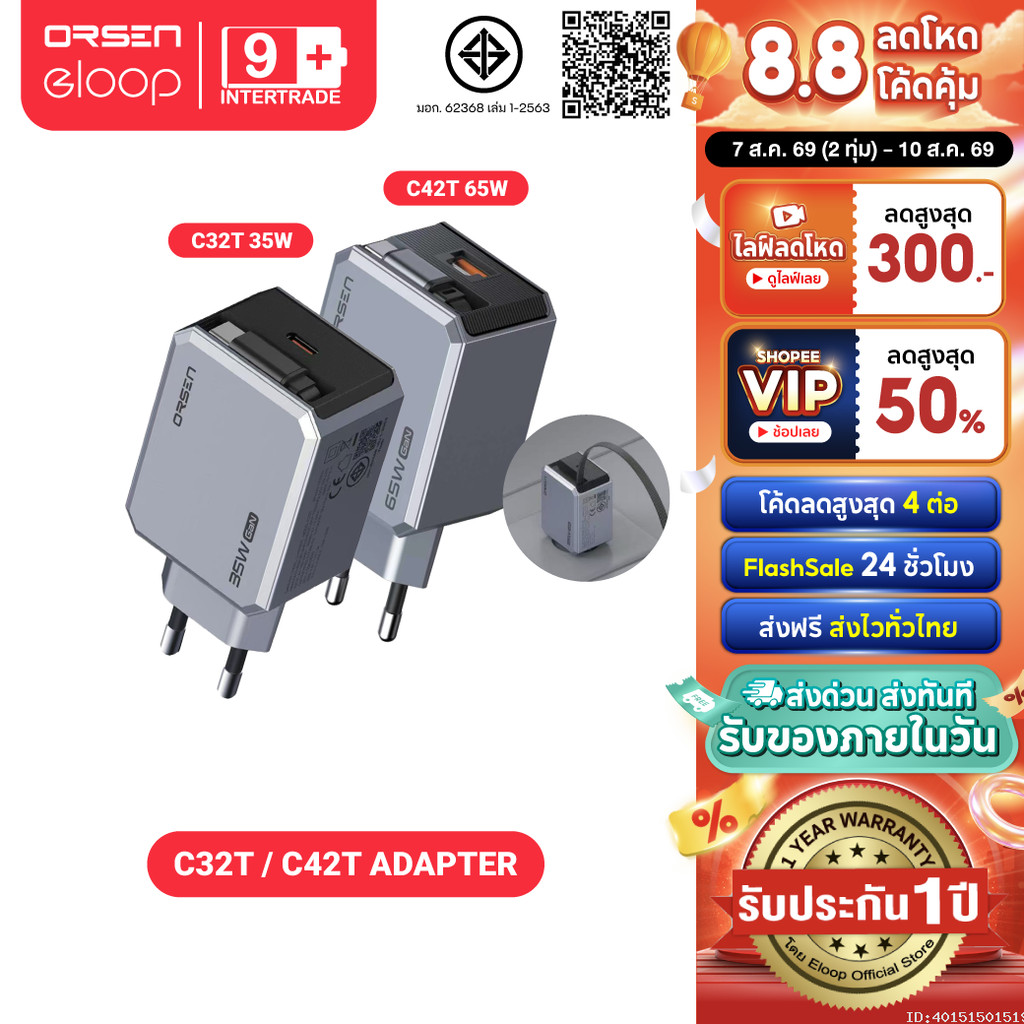 [ส่งไว] Orsen by Eloop C32T C42T 35W 65W หัวชาร์จ GaN Charger PD PPS Type C ชาร์จเร็ว adapter notebook