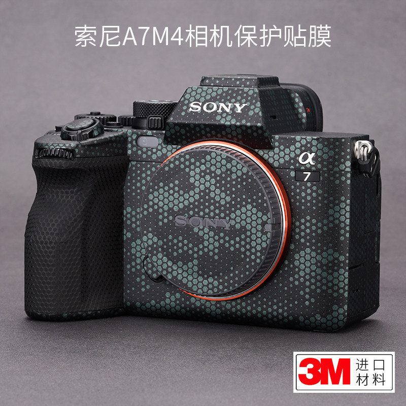 Meibentang เหมาะสําหรับ SONY A7M4 กล้องป้องกันฟิล์ม SONY a74 Body สติกเกอร์หนังคาร์บอนไฟเบอร์ Froste