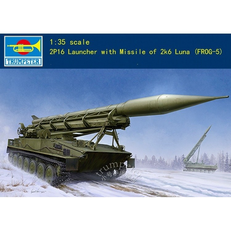 1/35 2P16 Launcher 2K6 Luna ขีปนาวุธรถทหารรุ่นชุด - Trumpeter 09545