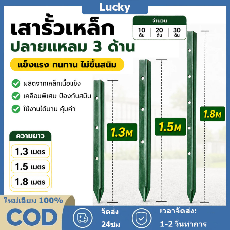 เสารั้วเหล็กหนา1.3/1.8M เสารั้วเหล็ก Y Post เสารั้วตาข่าย เสารั้วบ้าน เสารั้วเหล็กหล่อสามเหลี่ยม เสา