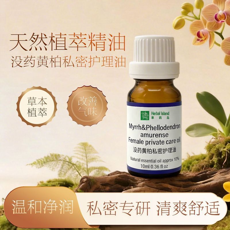 Myrrrh Huangbai น้ํามันหอมระเหยบํารุงรักษาเอสเซ้นส์ดูแลชิ้นส่วนส่วนตัว 8.787