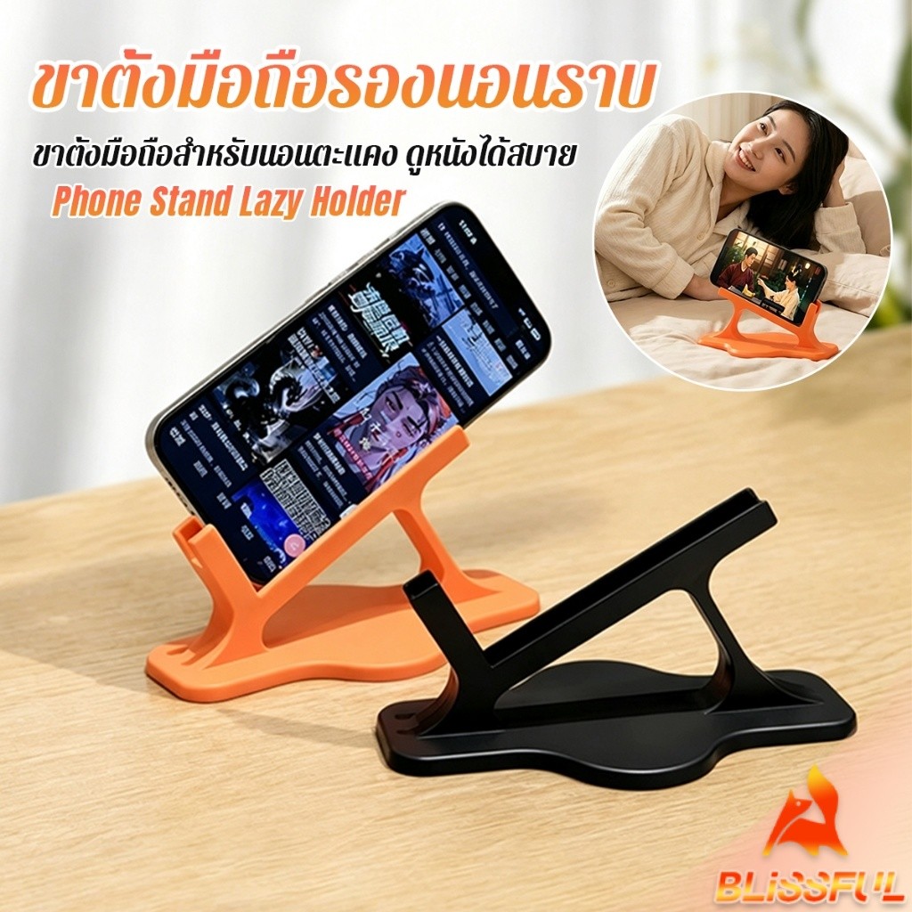 B.F 1 ชิ้น ที่ตั้งโทรศัพท์รองนอน ดูมือถือขณะนอนตะแคง ขาตั้งมือถือรองนอนราบ สำหรับดู Mobile phone stand