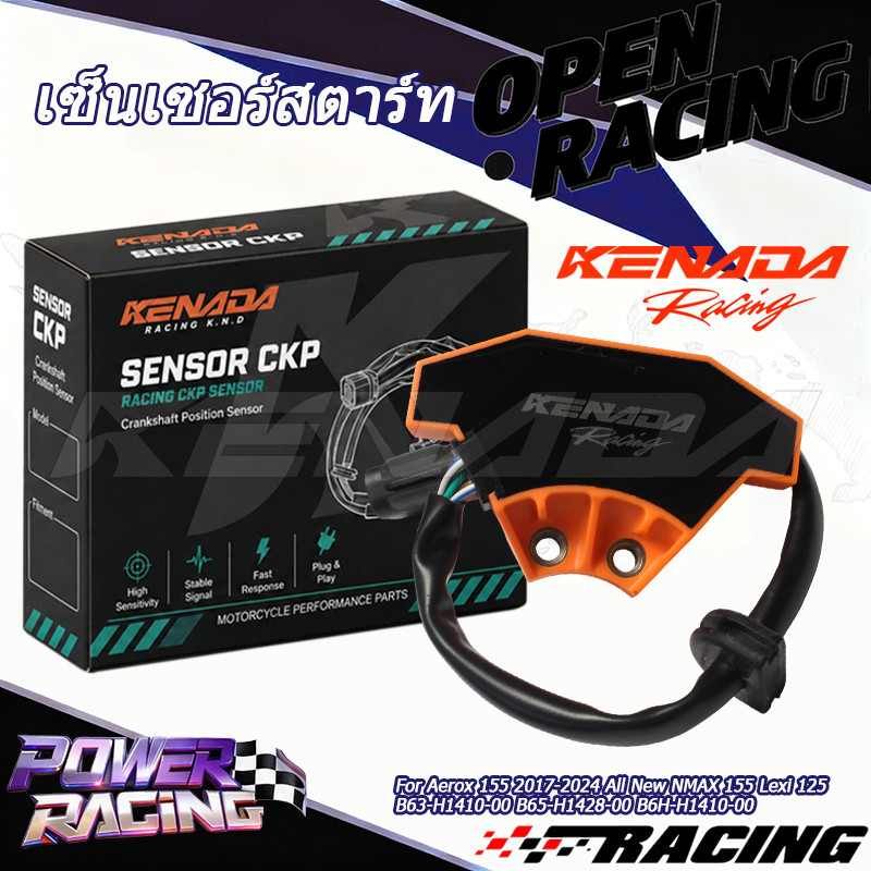 KENADA RACING เซ็นเซอร์สตาร์ท เซ็นเซอร์จานไฟ 4Pin สำหรับ Aerox 155 2017-2024 All New NMAX 155 2021-2