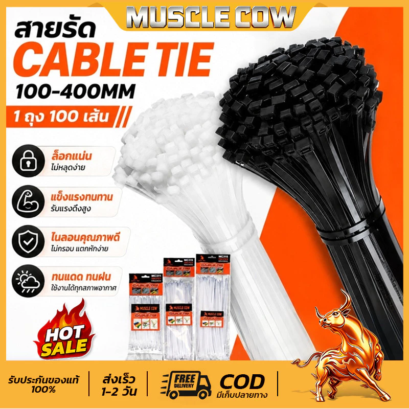 (แพค100เส้น)4นิ้ว-16นิ้ว เคเบิ้ลไทร์ Cable Tie หนวดกุ้ง ไนล่อนPA66 เกรด A+ สีขาว/ดำ สายรัดพลาสติก